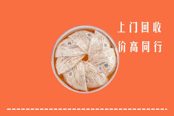 高价求购：黔南州瓮安县回收燕窝