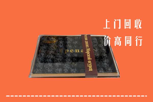 收购行情：黔南州瓮安县回收礼盒海参