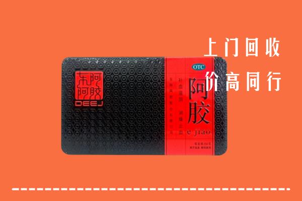 黔南州瓮安县回收阿胶