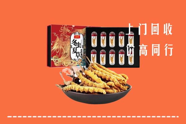 黔南州瓮安县回收虫草